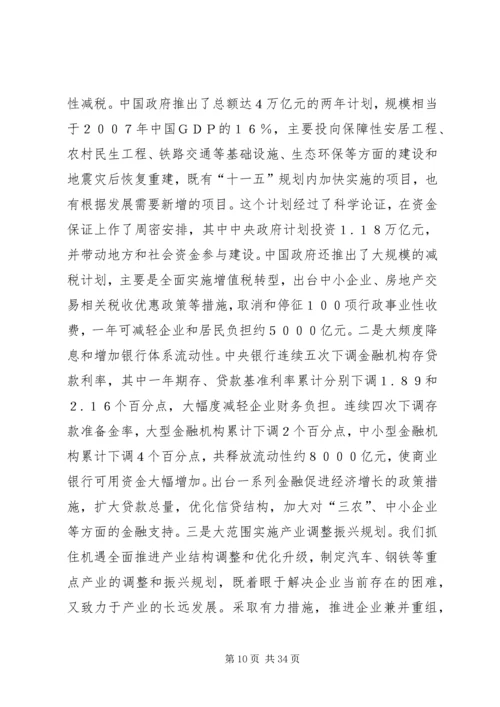 坚定创建信心强化监管能力.docx