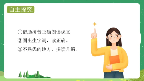 课文10《大还是小》（教学课件）