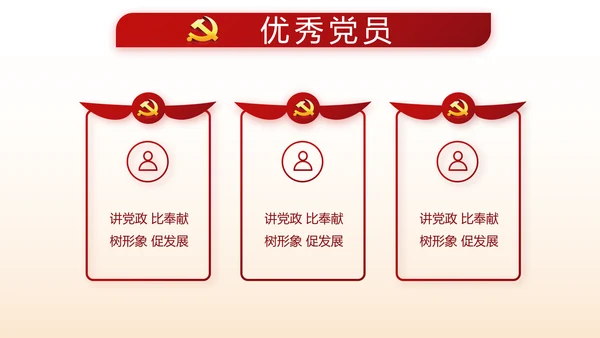 红色大气党支部党建述职报告动态PPT