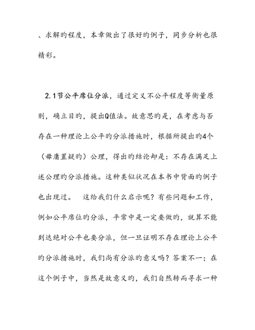 2023年数学模型第三版学习笔记.docx