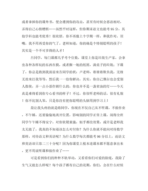 教师心理健康培训心得300字中小学教师心理健康培训心得(3篇)