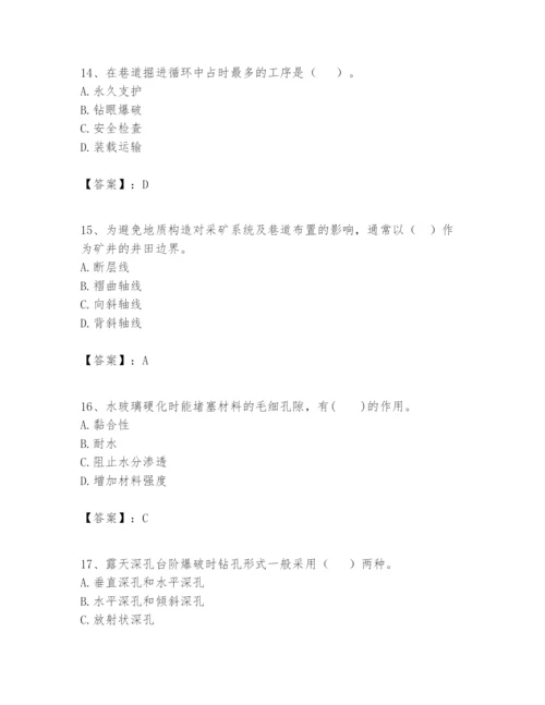 2024年一级建造师之一建矿业工程实务题库word版.docx