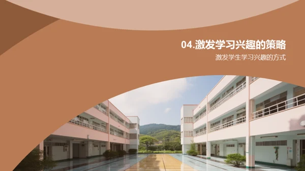 悦学之旅：一年级适应攻略