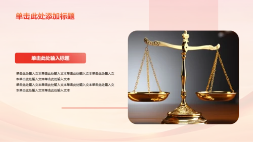红橙色庄严学习PPT模板