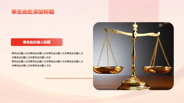 红橙色庄严学习PPT模板
