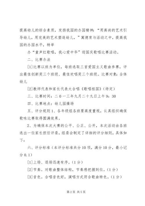 迎国庆全民健身活动方案.docx