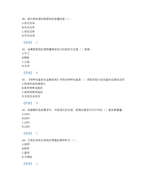 2022年全国施工员之设备安装施工基础知识自测试题库(带答案).docx