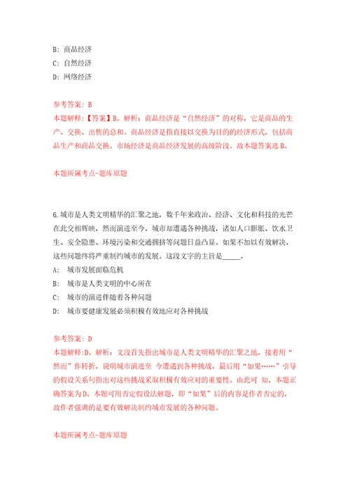 山东菏泽市牡丹区事业单位公开招聘初级岗位工作人员26人模拟考试练习卷及答案第1版