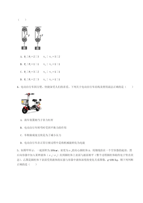 强化训练乌鲁木齐第四中学物理八年级下册期末考试定向测试试题（含答案解析）.docx