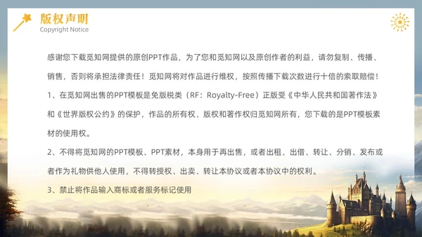 黄色插画风哈利波特魔法电影鉴赏万圣节影视培训通用PPT