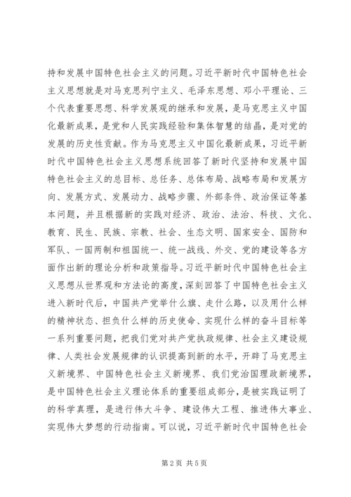 公司党委理论学习中心组“不忘初心、牢记使命”主题教育集中学习总结.docx