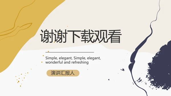 大学生个人简历面试自我介绍岗位竞聘演讲PPT