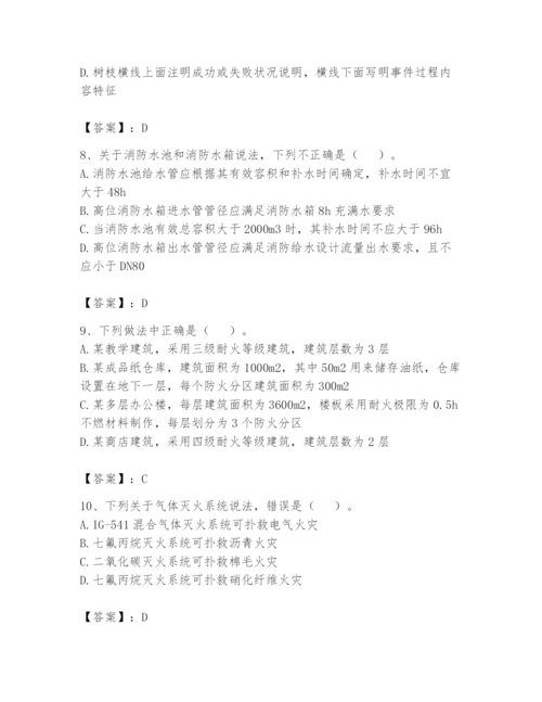 注册消防工程师之消防安全技术实务题库含答案（黄金题型）.docx