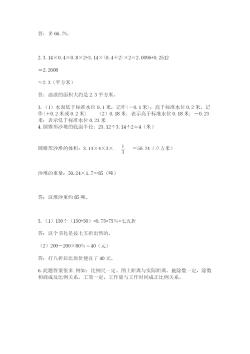 西师大版小升初数学模拟试卷往年题考.docx