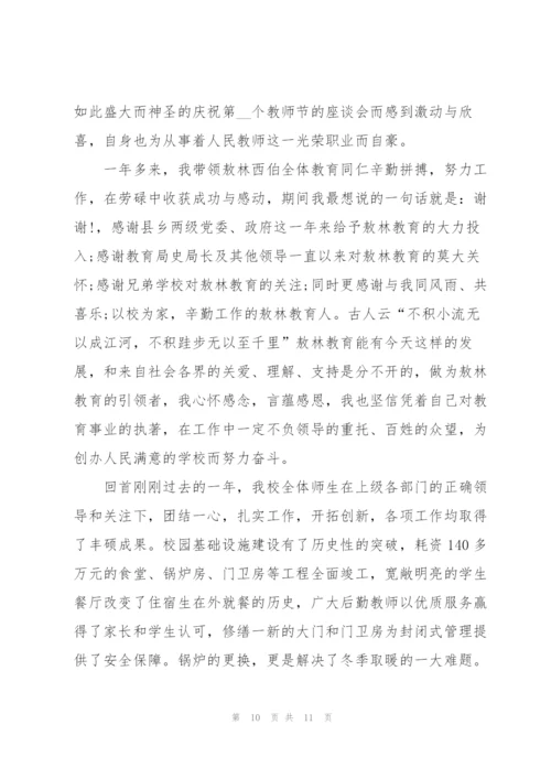 教师代表教师节演讲稿5篇2021.docx