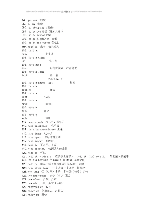 中考英语固定搭配大全