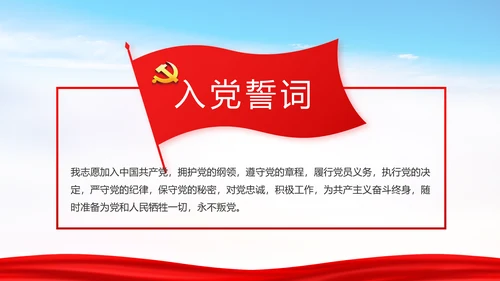 党建决胜脱贫攻坚目标任务完成PPT