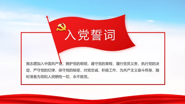 党建决胜脱贫攻坚目标任务完成PPT