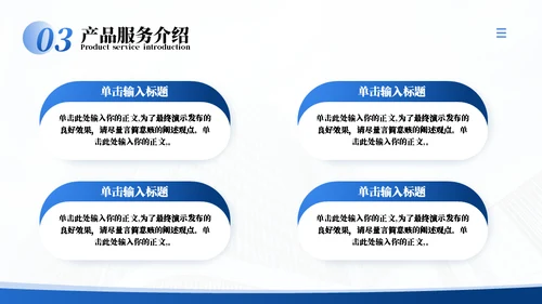 商务风企业宣传企业介绍通用PPT模板