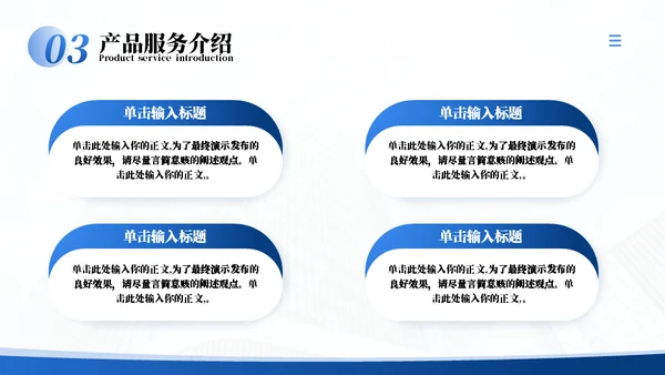 商务风企业宣传企业介绍通用PPT模板