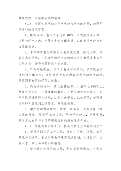 体育教师指导青年教师计划.docx