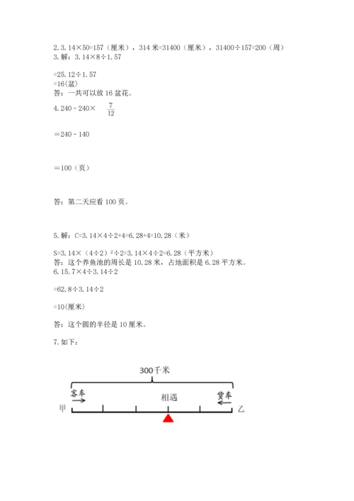 小学数学六年级上册期末测试卷及参考答案【名师推荐】.docx