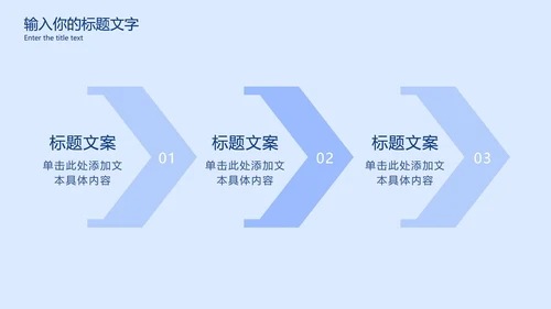 浅蓝商务入职培训讲座PPT模板