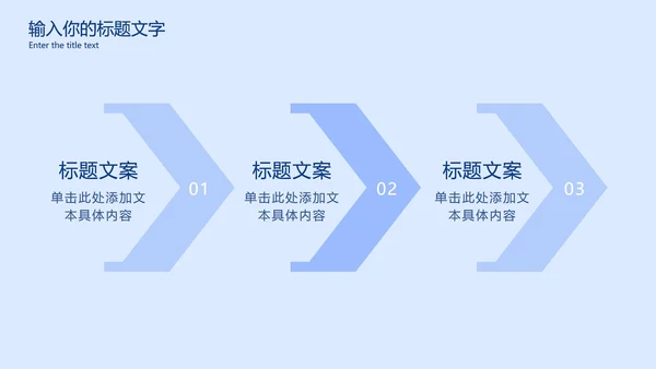 浅蓝商务入职培训讲座PPT模板