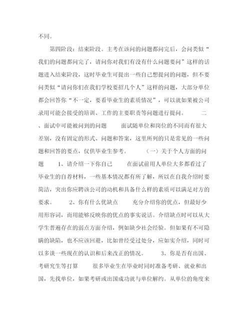 精编之如何自我介绍范本.docx