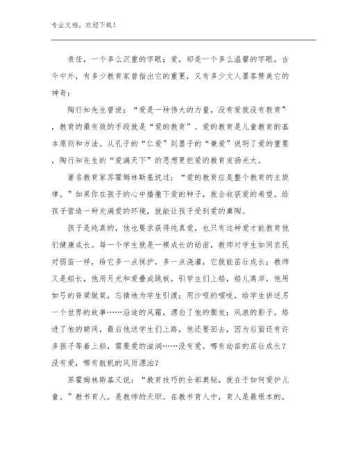 2023教师论坛心得体会优选范文17篇汇编.docx
