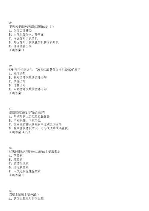 2021年06月福建福州市鼓楼区五凤街道湖前社区卫生服务中心招聘4人二笔试参考题库含答案解析