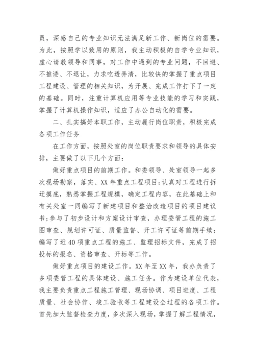 工程管理工作个人总结范文.docx
