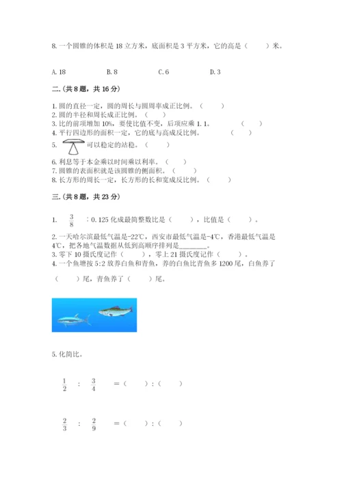 青岛版六年级数学下册期末测试题带精品答案.docx