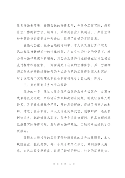 2022年律师工作总结范文.docx