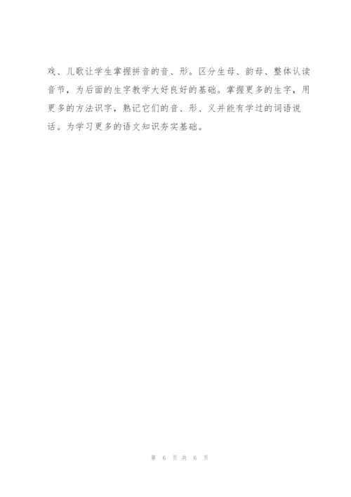 小学一年级学生情况.docx