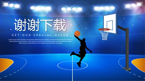 蓝色篮球体育运动动态PPT