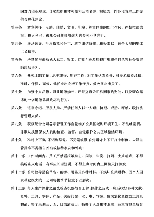 家具公司管理新版制度.docx