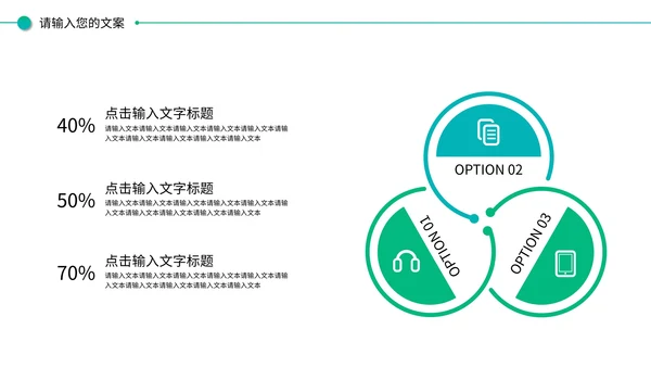 绿色渐变企业宣传PPT模板