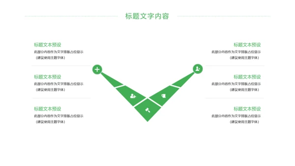 卡通少儿足球运动健身比赛足球培训PPT模板