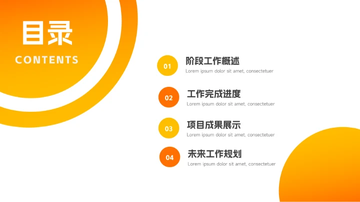 黄色渐变欧美工作总结汇报PPT模板