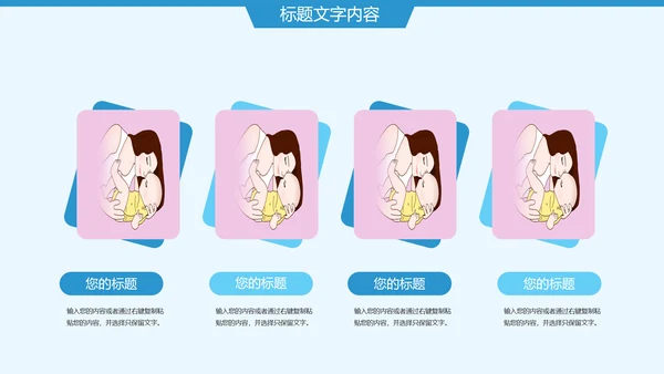 蓝色唯美婴儿护理母婴奶粉ppt模板
