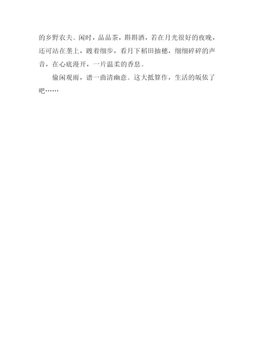 观雨作文00.docx