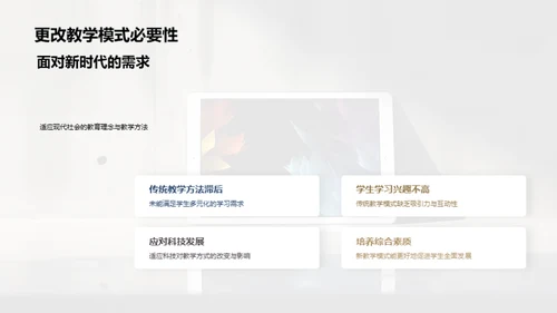 探究高等教育新模式