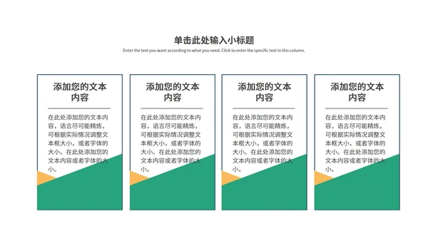 绿色简约风餐厅商业计划PPT模板