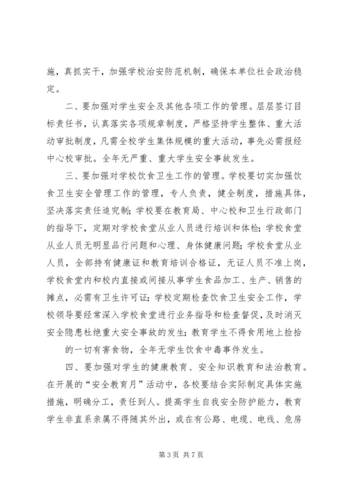 全州开展“破解难题年”活动推进会召开.docx