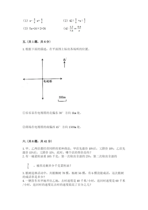 辽宁省【小升初】2023年小升初数学试卷附参考答案（满分必刷）.docx