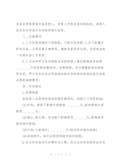 机械设备租赁合同模板3篇.docx