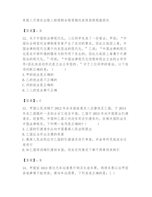 2024年国家电网招聘之法学类题库含答案（综合卷）.docx
