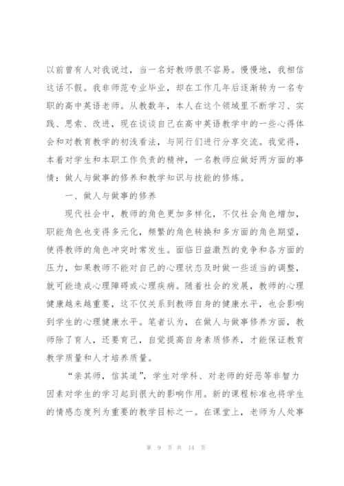 中学二级教师述职报告.docx