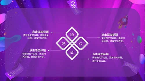 粉色扁平风电商双十一促销营销活动ppt模板